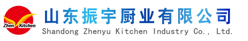山東振宇廚業(yè)有限公司【官網(wǎng)首頁(yè)】